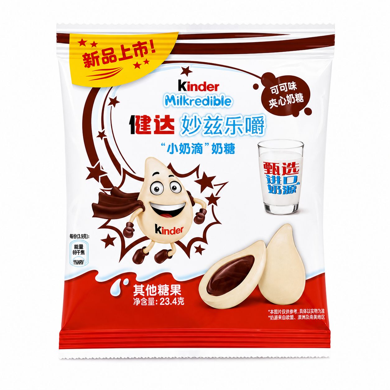 Caramelle Kinder Latte E Cioccolato